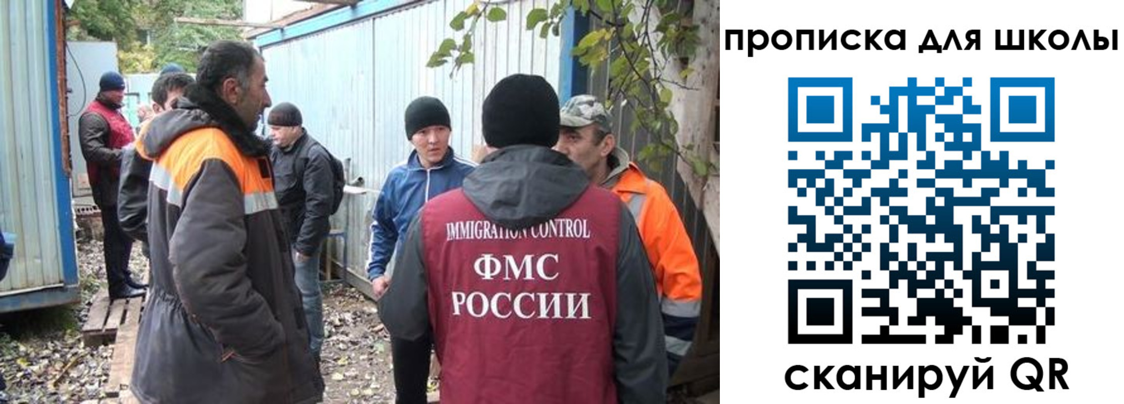 прописка законно в Надыме