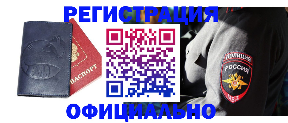 найти адрес прописки в Надыме